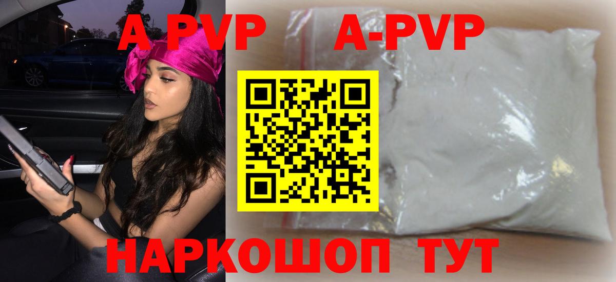 APVP СК  APVP VHQ  Вход с VPN  Alpha-PVP крисы CK  Сосновоборск 