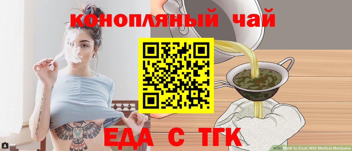 Сосновоборск  Cannafood марихуана  Вход с VPN 