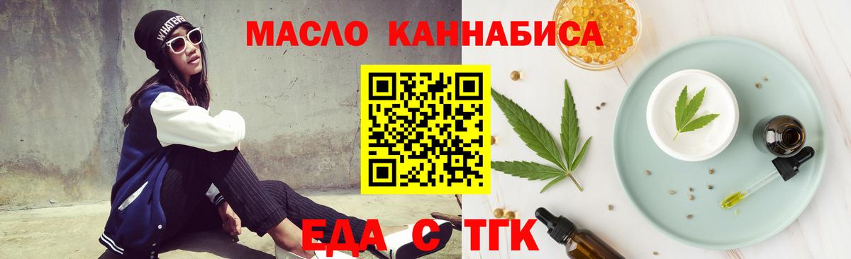 Cannafood конопля Сосновоборск