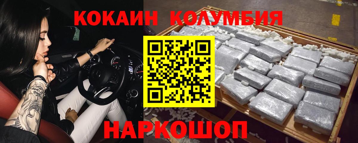 КОКАИН VHQ Сосновоборск