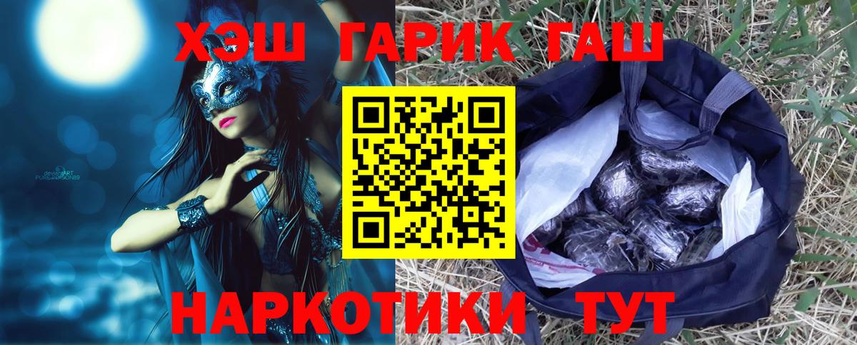 Гашиш гашик Сосновоборск