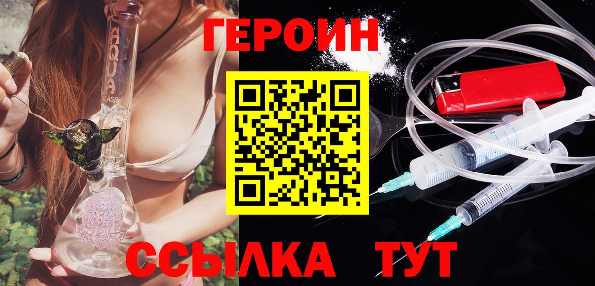 ГЕРОИН гречка  Вход с VPN  Сосновоборск 