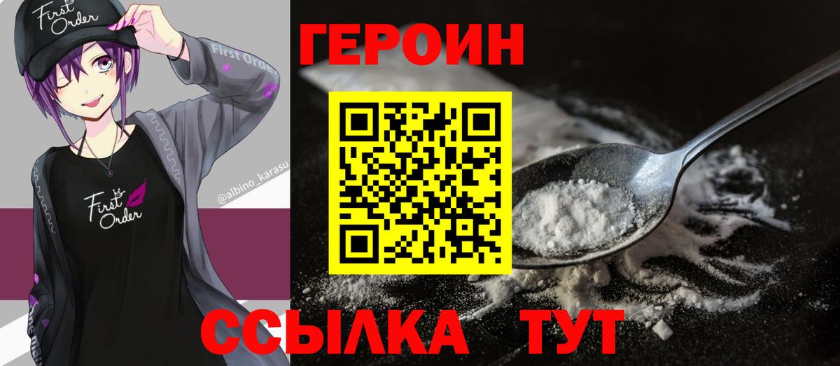Героин афганец Сосновоборск