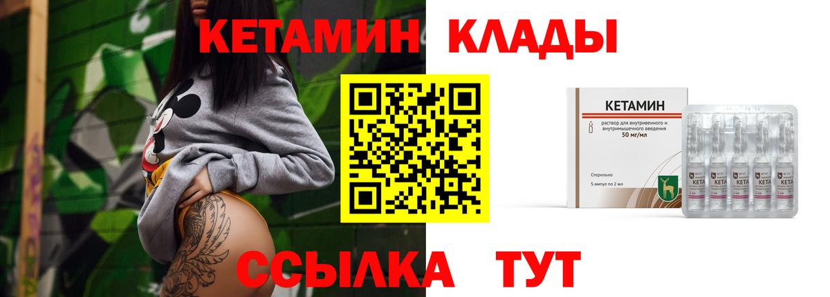 Кетамин VHQ  блэк спрут tor  Сосновоборск  Вход с VPN 