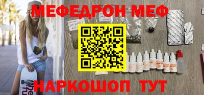 эйфоретик Наро-Фоминск