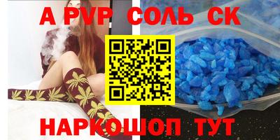 a pvp Нарткала