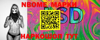 марки lsd Нальчик