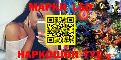 марки lsd Нальчик