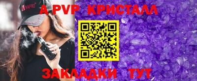 a pvp Нарткала