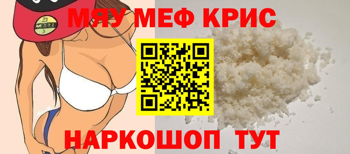 Меф  Сосновоборск