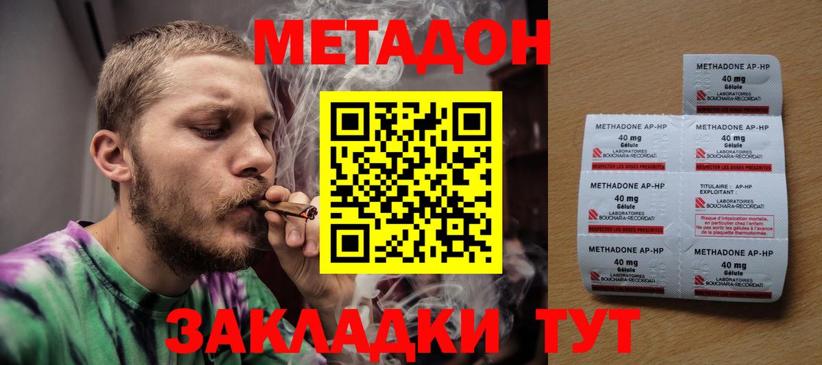 Метадон белоснежный  Вход с VPN  Сосновоборск 