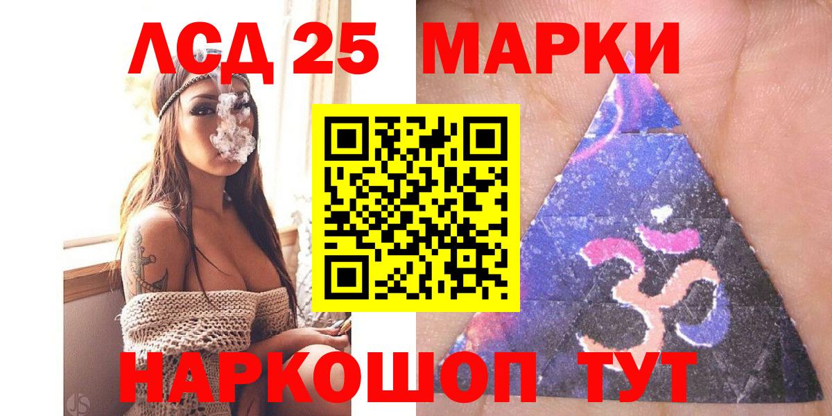 Наркотические марки 1,8мг Сосновоборск