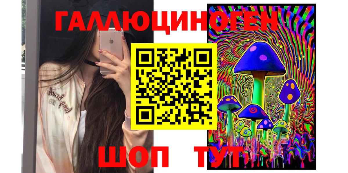 Псилоцибиновые грибы ЛСД Сосновоборск