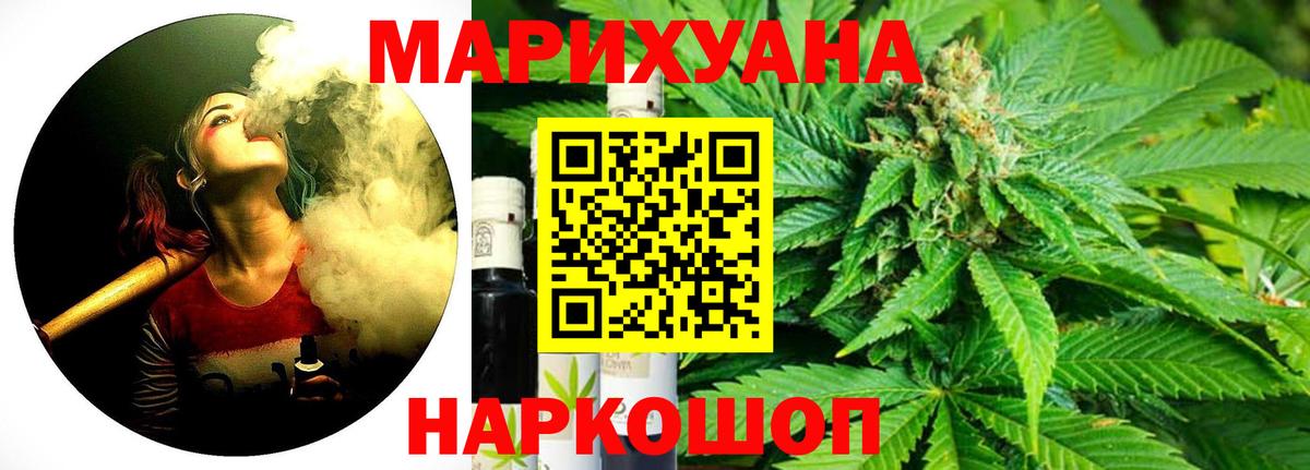 Сосновоборск  Бошки Шишки AK-47  МАРИХУАНА MAZAR  Каннабис OG Kush  Вход с VPN 